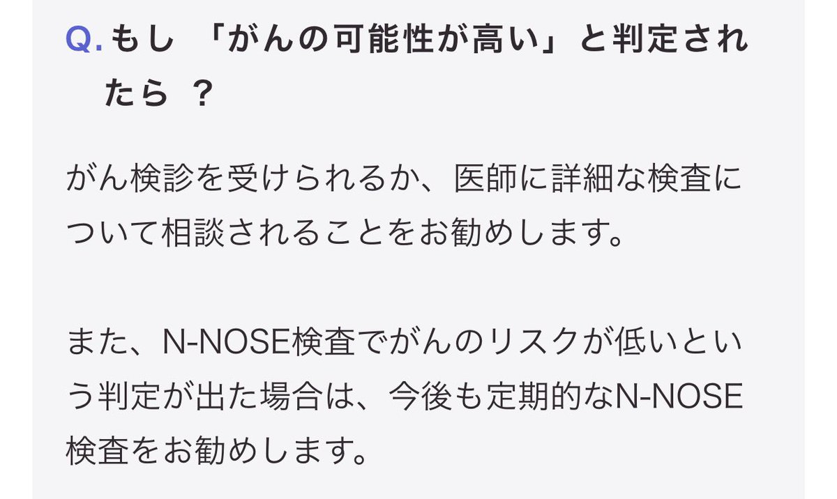 インヴェスドクター 線虫がん検査 マーケットでは すげぇ と称賛されていますが 医師にとっては どうすんだよコレ のトンデモ案件です 陽性になったらどこの臓器を調べるの 疑い病名で全身検査が保険診療でできるの 上記のような後対応は病院 インヴェスドクター 線虫がん検査 マーケットでは すげぇ と称賛されていますが 医師にとっては どうすんだよコレ のトンデモ案件です 陽性になったらどこの臓器を調べるの 疑い病名で全身検査が保険診療でできるの 上記のような後対応は病院