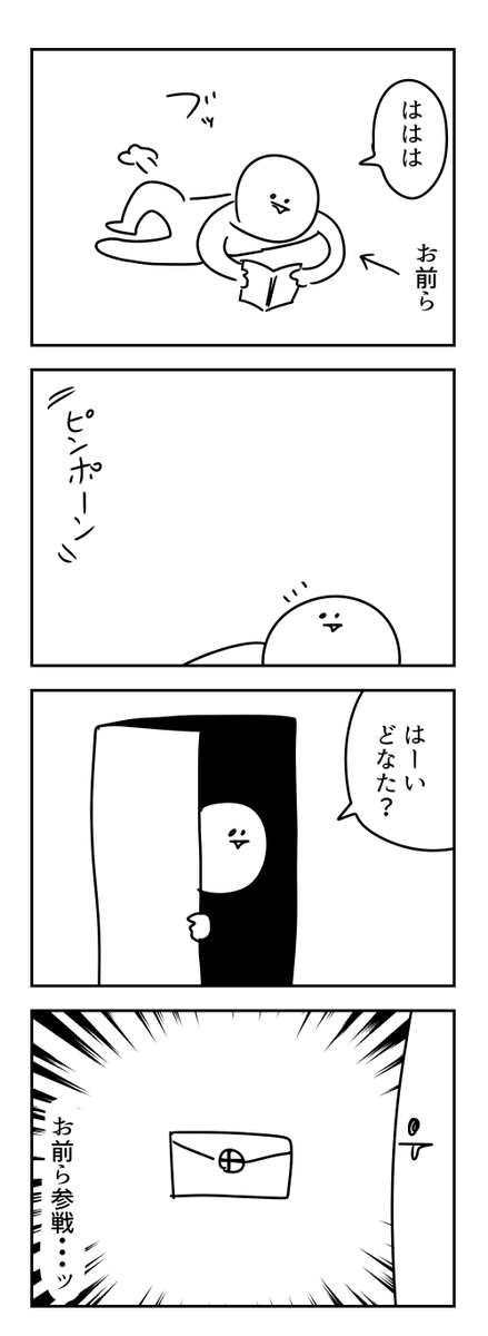 全員 