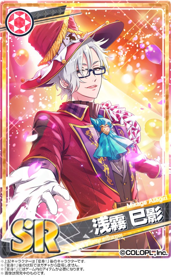 公式 Dream Ing ドリーミング Auf Twitter ペテン師の鉄則ガチャ カードご紹介 今回のガチャに登場するsr浅霧巳影 の変身 前後のカードをご紹介 ベッドに寝そべっている巳影 気だるげだけど寝起きかな 変身 後は 華やかさ満載な道化師に 花びら 公式 Dream Ing ドリーミング Auf Twitter ペテン師の鉄則ガチャ カードご紹介 今回のガチャに登場するsr浅霧巳影 の変身 前後のカードをご紹介 ベッドに寝そべっている巳影 気だるげだけど寝起きかな 変身 後は 華やかさ満載な道化師に 花びら