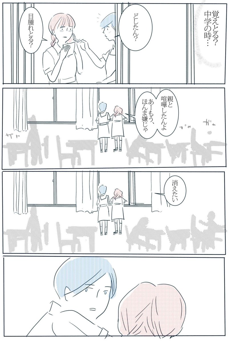 秘密を抱えた女の子の話
1/2 