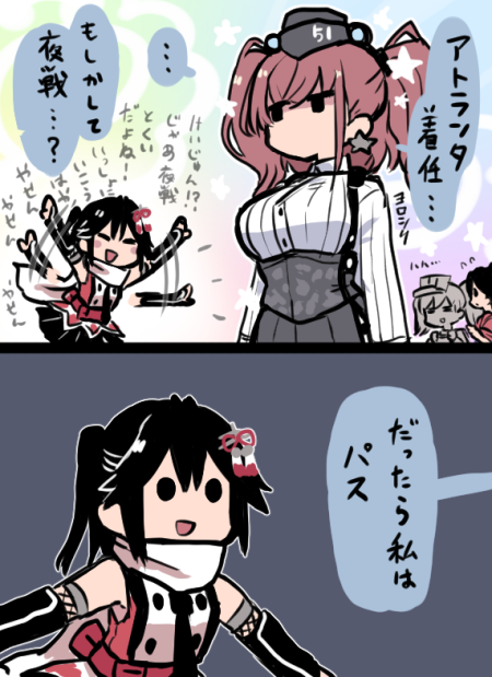期待の新人 