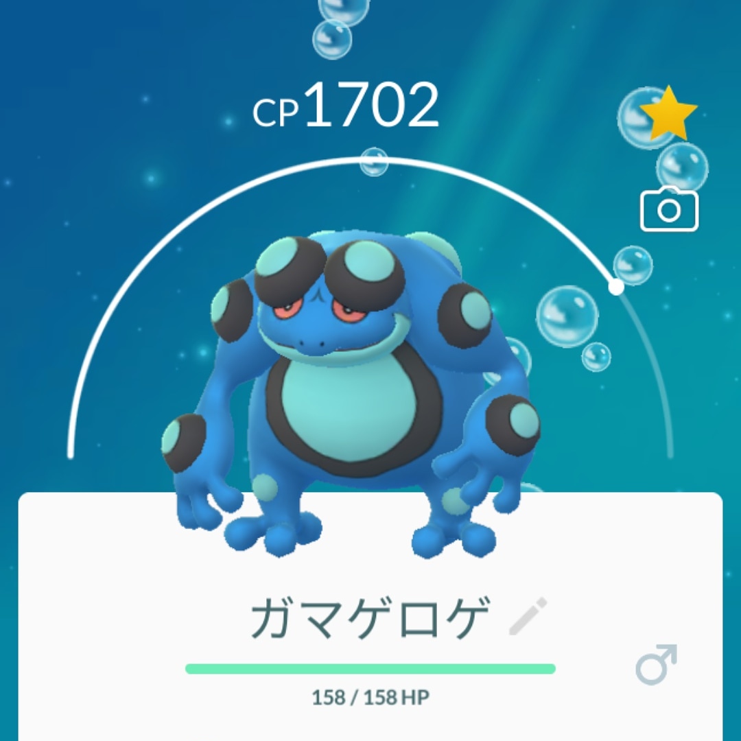 レインボーママ V Tvittere ガマガル ガマゲロゲ進化 さん系ね Pokemongo Pokemongo ポケモンgo ガマゲロゲ Seismitoad ガマガル Palpitoad T Co Sm2qoettep Tvitter