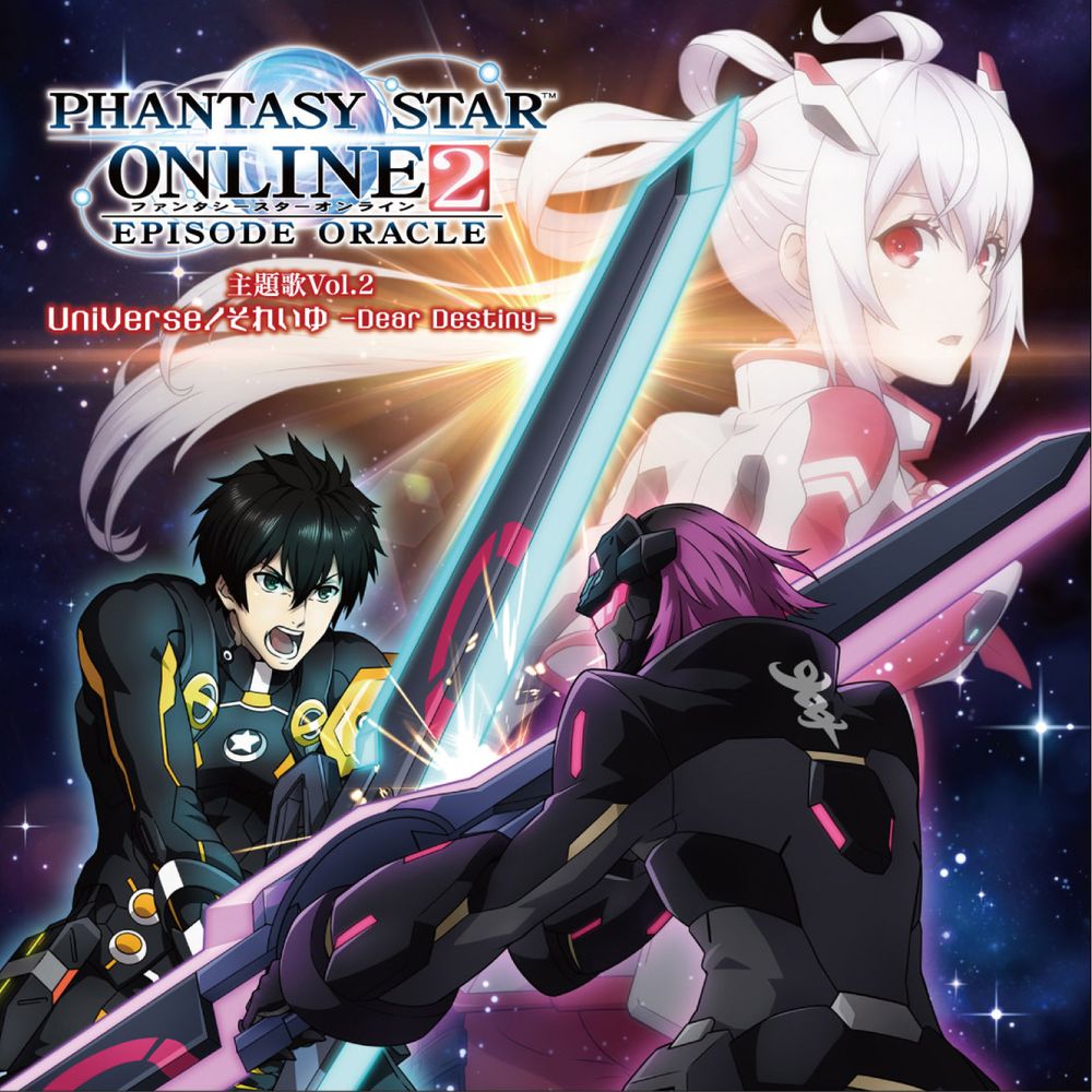 アニメ Pso2 公式 視聴動画公開 Tvアニメ Pso2 エピソード オラクル 主題歌vol 2 Universe それいゆ Dear Destiny の試聴動画を公開しました Cdは3 4 水 発売 特典としてミュージックディスクなどが付属します 予約受付中です アニメ