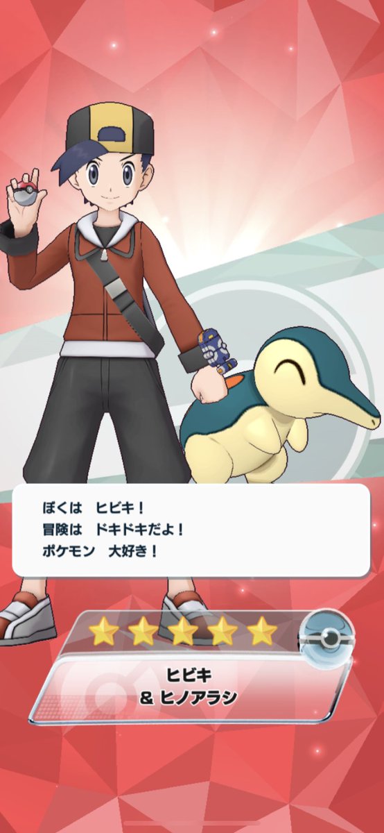 公式 ポケマスexだいすきクラブ A Twitter ヒビキピックアップバディーズサーチ バディーズサーチに ５ ヒビキ ヒノアラシ が新登場 詳しくはゲーム内のバディーズサーチ画面をご確認ください ポケマス ポケモンマスターズ