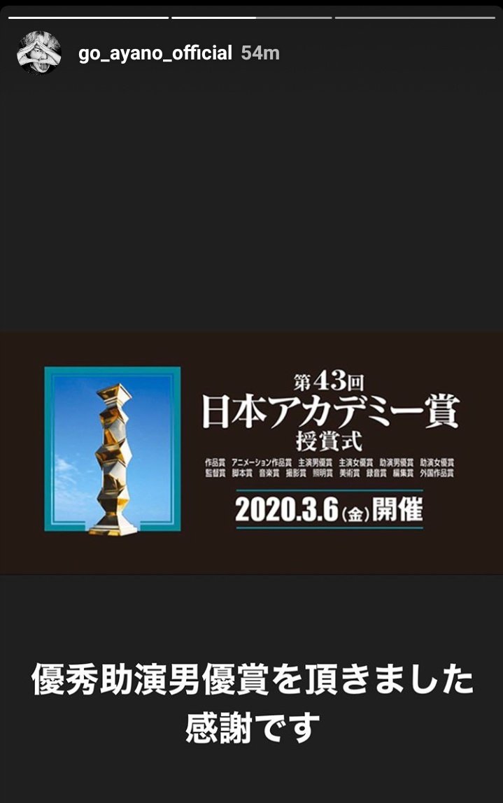 主演 男優 賞 2020 日本