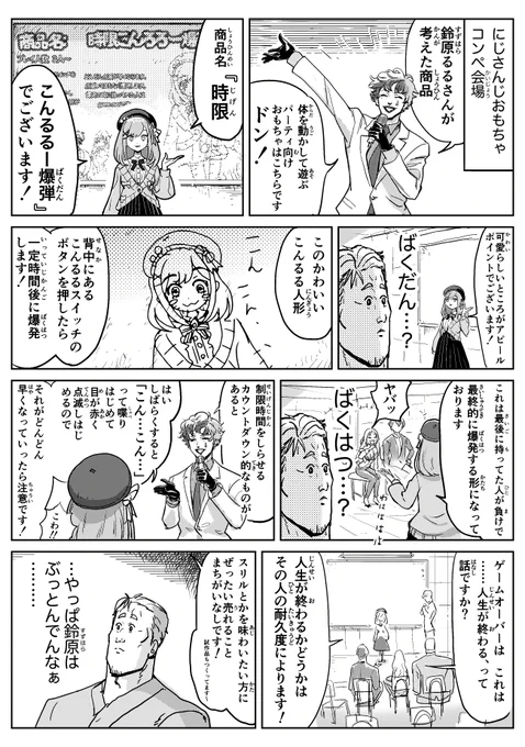 こんるるおもちゃ
#しら画 #るるのアトリエ 