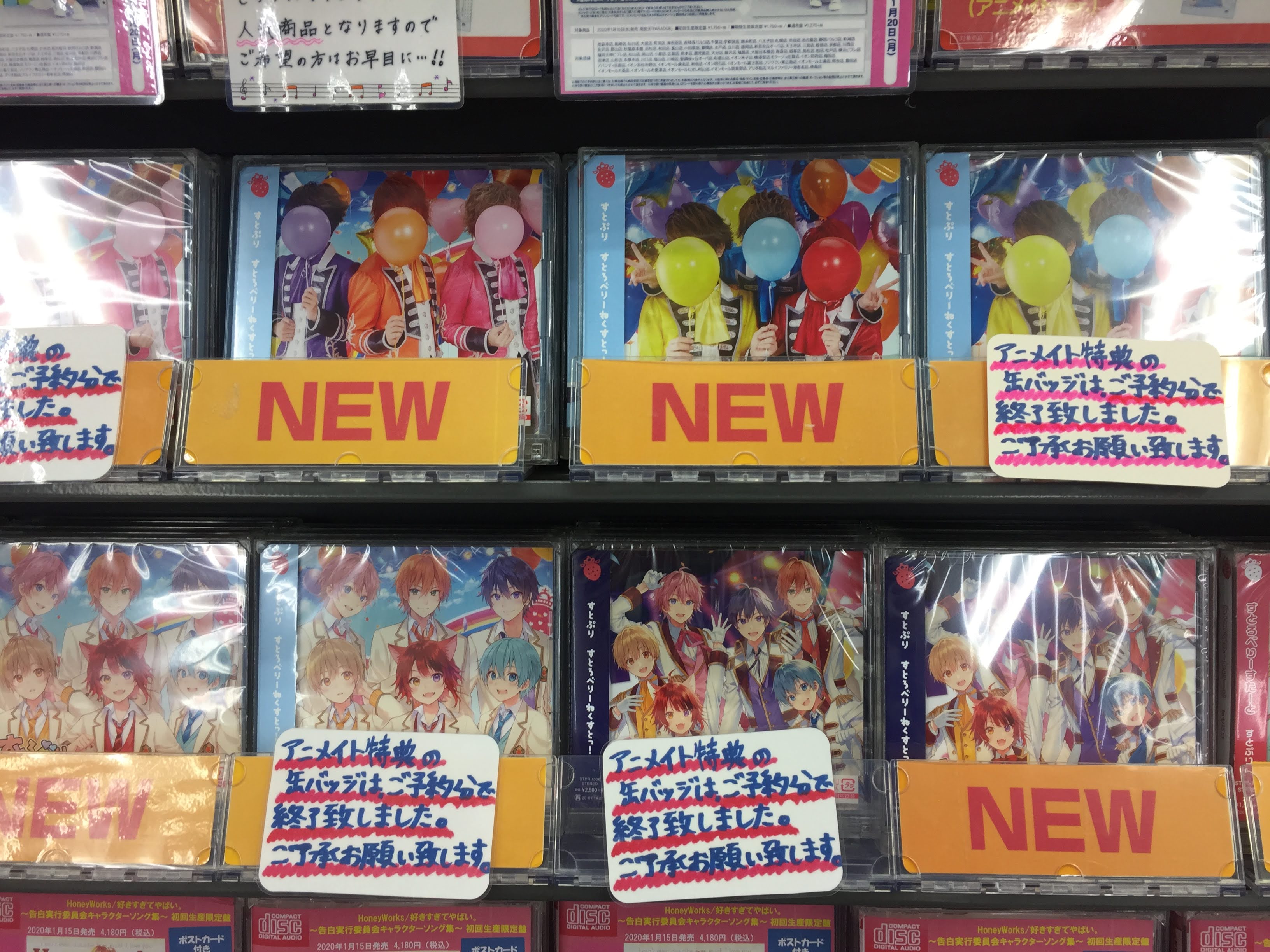 アニメイト宇都宮 再入荷しました Lt すとぷり Gt の2ndフルアルバム すとろべりーねくすとっ が再入荷致しましたギョ すとぷり のみなさんのサイン色紙も展開中ですギョ アニメイト特典の缶バッチは終了となっております ご了承ください