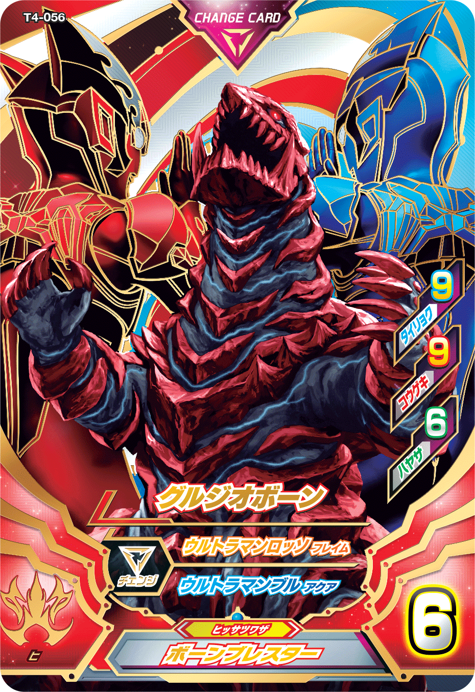 ウルトラマンフュージョンファイト バディチェンジ1弾 URセット フュージョンファイトUR バディチェンジ1弾ウルトラマンタロウ - メルカリ