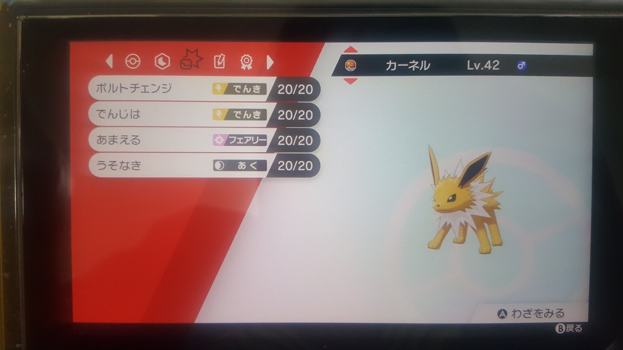 メリー ポケモン剣盾旅パ カーネル サンダース スピードを求めて加入させたちょっとガチめのポケモン 開幕でんじは やあまえるでしっかり場を整えてくれる優秀な子 地面技を誘発するので無理なく飛行タイプに交代できるのも嬉しい 終始お世話になり
