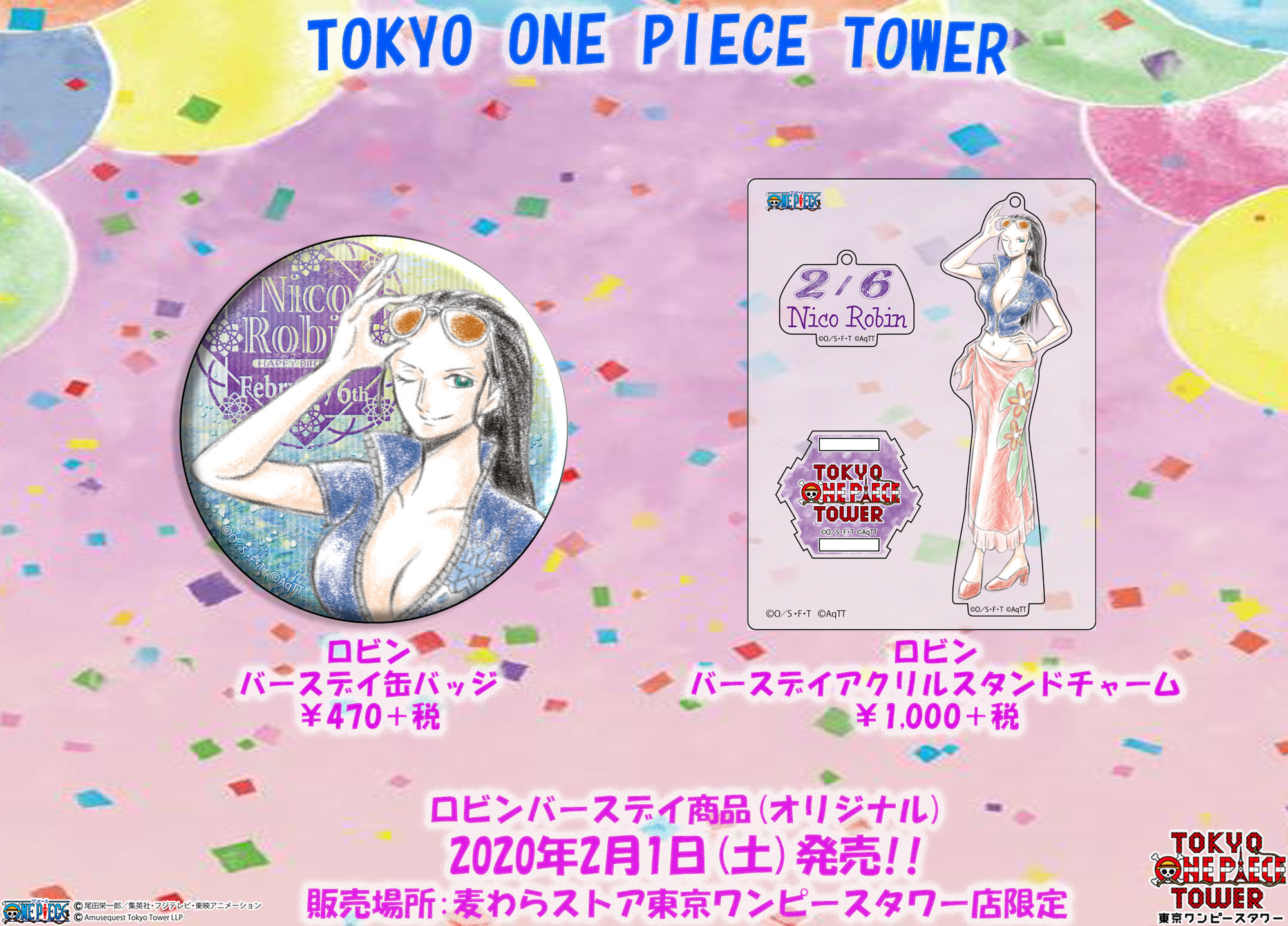 東京 ワンピースタワー ロビン 2018 夏 アクリススタンドチャーム 輩 限定 麦わらストア東京ワンピースタワー店【公式】 على X: 