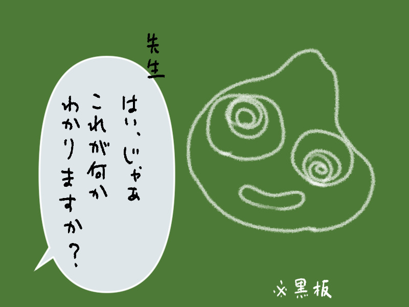 今日の自動車学校。当てられた〇〇くんスゲェって思ったし、先生はこのあとドラ〇エの話に熱が入りすぎて授業の時間が足りなくなった 