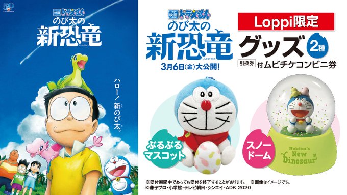 ドラえもん映画前売り券21ローソン特典や親子ペア券は セブンイレブンでも買える にちにちブログ