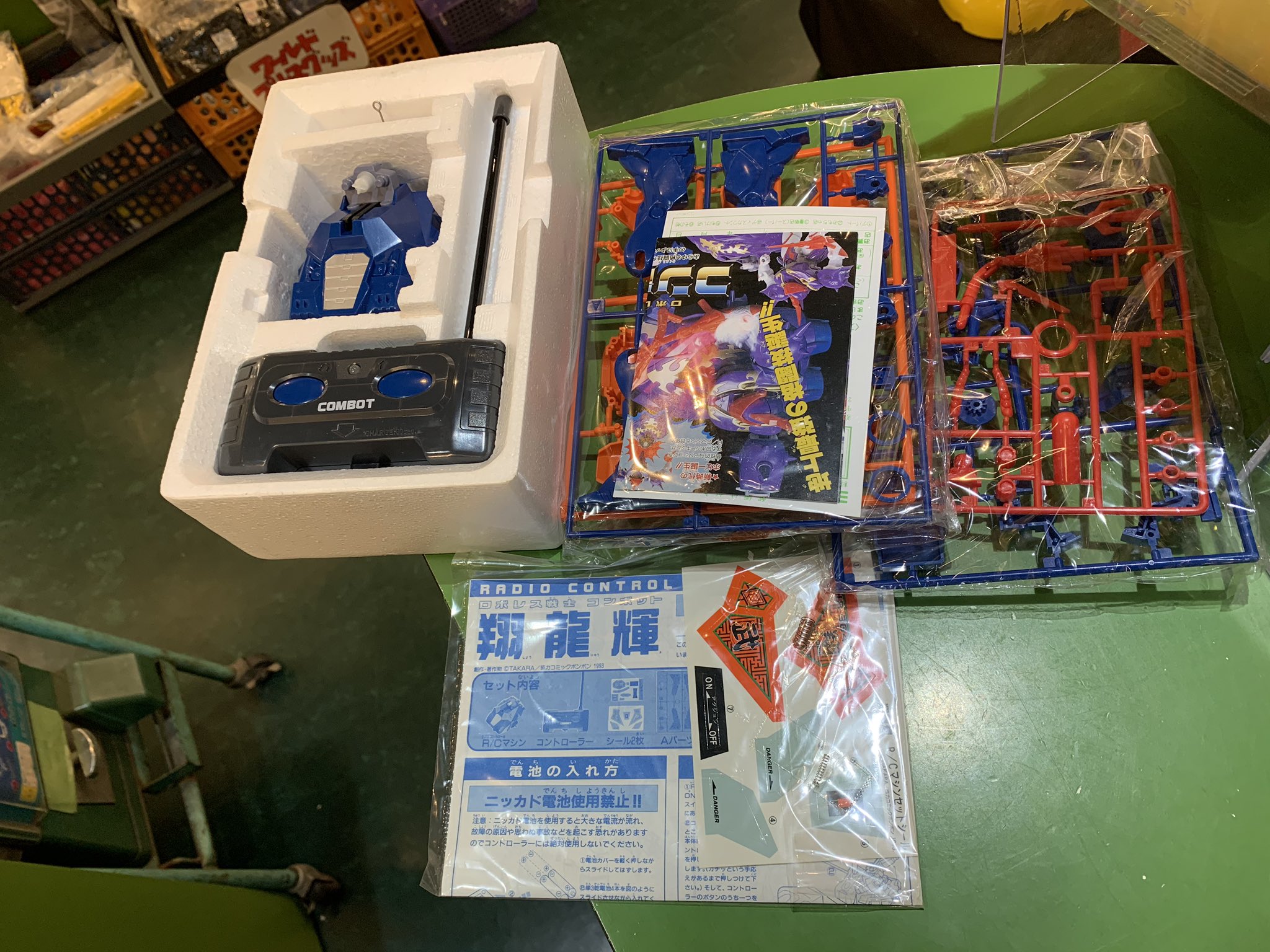 Amazon.co.jp: 翔龍輝 ロボレス戦士 コンボット RCマシンセット
