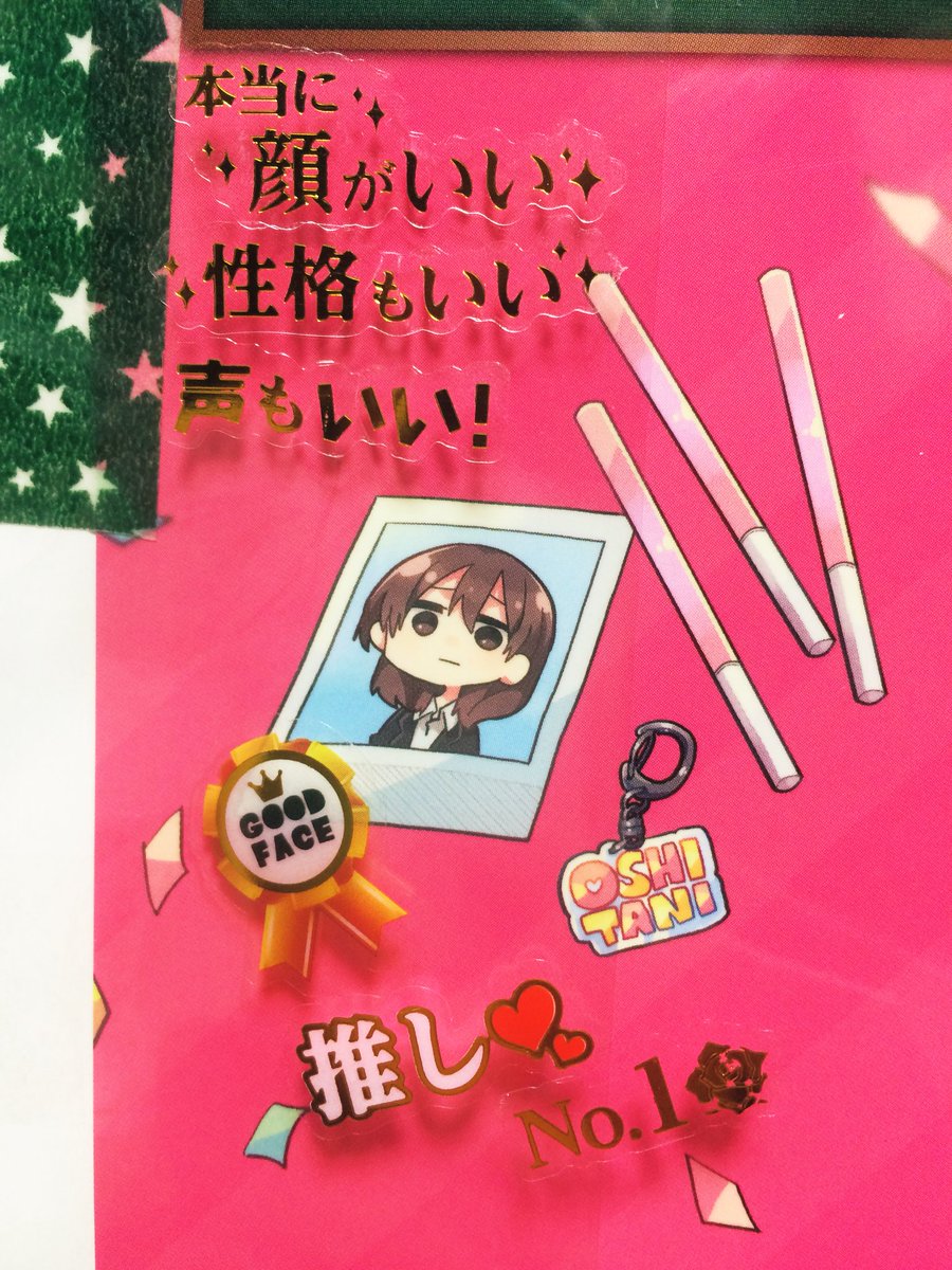 "推しを褒めるシール"を発見したので推さティーの単行本に貼ってみたら想像以上に騒がしい感じになって笑いました 
