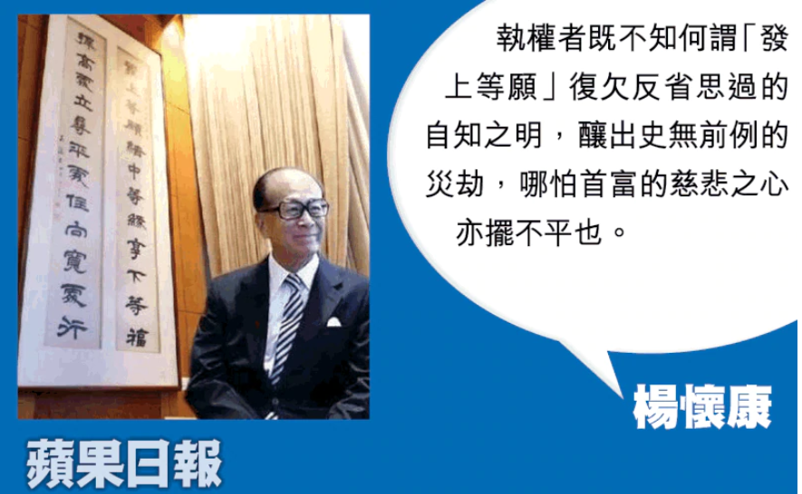 高瑜on Twitter 李嘉誠辦公室唯一的點綴是一幅對聯 是清代儒將左宗棠在江蘇無錫梅園 所題字句 對聯是這樣的 發上等願 結中等緣 享下等福 擇高處立 尋平處住 向寬處行 T Co Dncvgu36cw