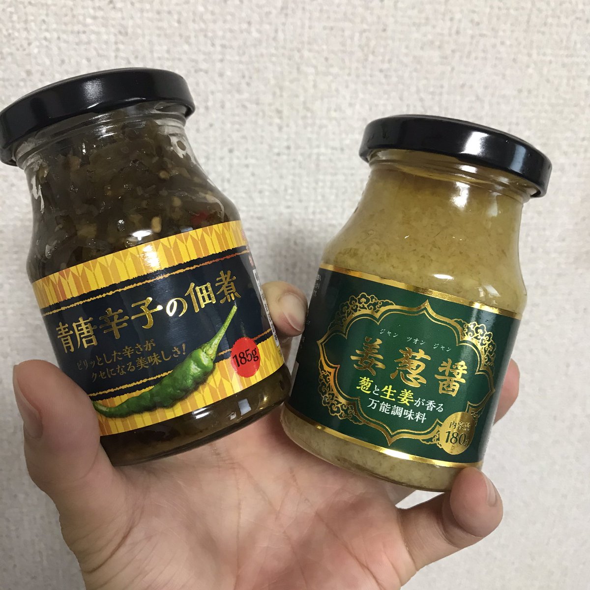 ヨシ 元公務員なバックパッカー投資家 Na Twitteru 美味い 美味すぎる 左は 青唐辛子の佃煮 辛いの好きな人にピッタリ 右は 姜葱醬 生姜と葱油の万能調味料 業務スーパーは いろんな調味料があるからほんと好きっす 業務スーパー 姜葱醬 ヨシ 元公務員なバックパッカー投資家 Na Twitteru 美味い 美味すぎる 左は 青唐辛子の佃煮 辛いの好きな人にピッタリ 右は 姜葱醬 生姜と葱油の万能調味料 業務スーパーは いろんな調味料があるからほんと好きっす 業務スーパー 姜葱醬