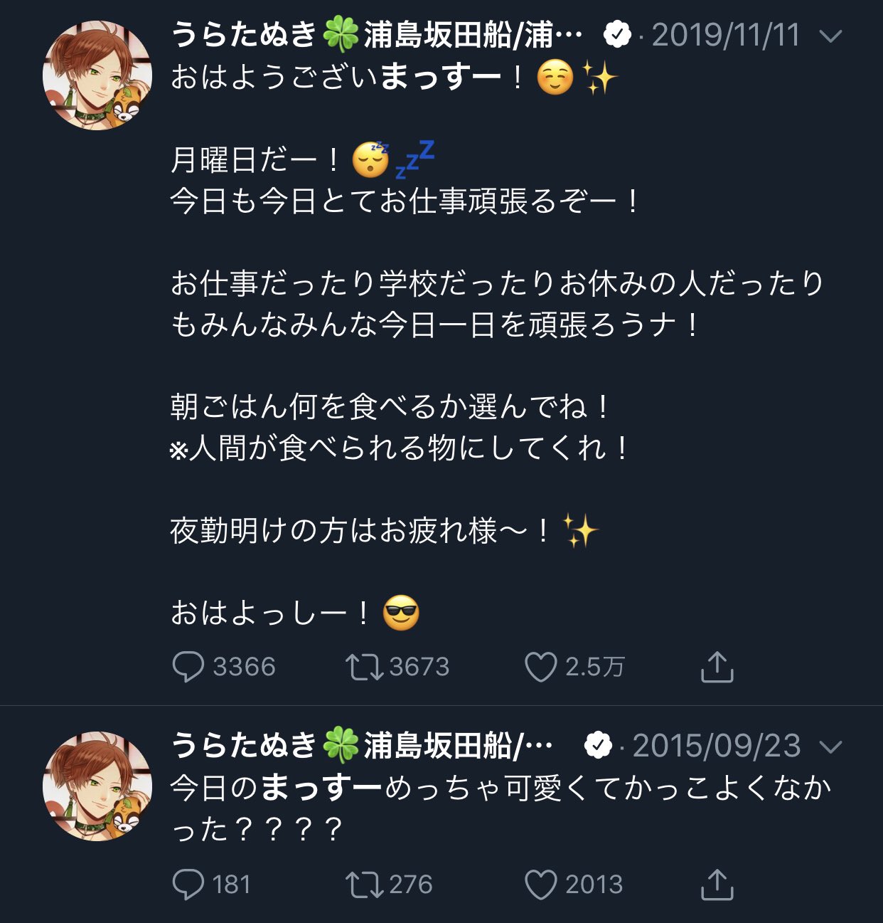 まっすー ぱこぷり うらたぬきさんから めっちゃ空リプが来てると聞いて調べたら本当だった ありがてぇ こんなにうらたぬきさんから褒められたり注目されると嬉しくなる T Co Heplxhgpyq Twitter