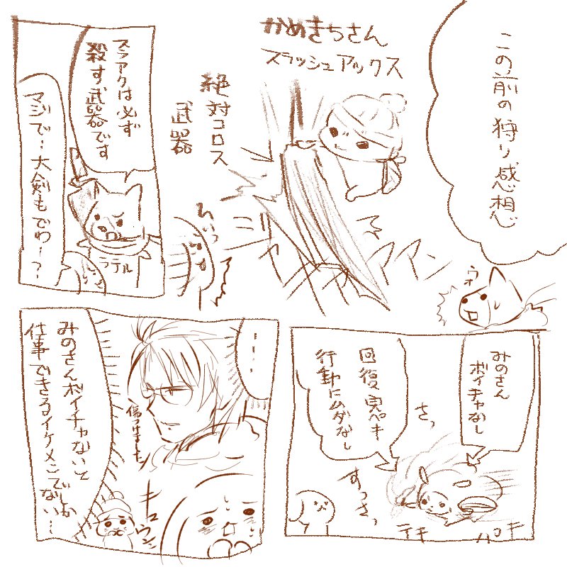 この前のラテルさん、みのひつじさん、かめきちさんが来てくれた時のちょっとした感想。すぐさま寝落ちたりしてお礼もあとで言えずすいませぬ… 
