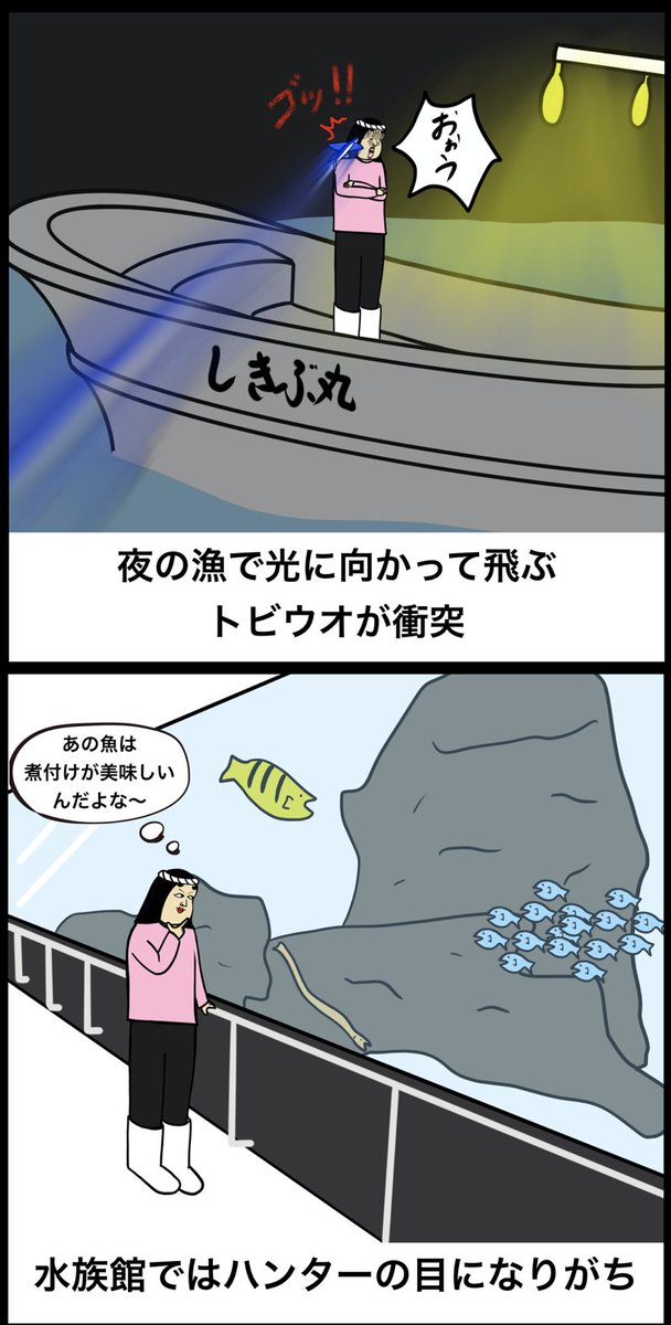 漁師あるある 