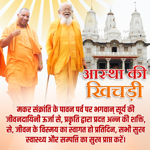 devepratapsingh's tweet image. मगही नाम से हरियाणा और हिमाचल प्रदेश में मकर संक्रांति का पर्व मनाया जाता है. भारत के अलावा मकर संक्रांति दुसरे देशों में भी प्रचलित है लेकिन वहां इसे किसी और नाम से जानते है. 
#आस्था_की_खिचड़ी @myogiadityanath @beingarun28 @mlkhattar @ravikishann