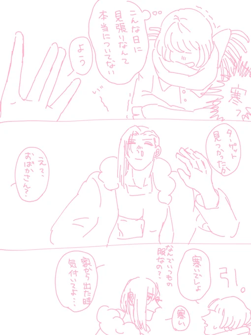🍈と同僚の🚺

#ジoジoプラス 
※チラチラと夢主の顔がでます 