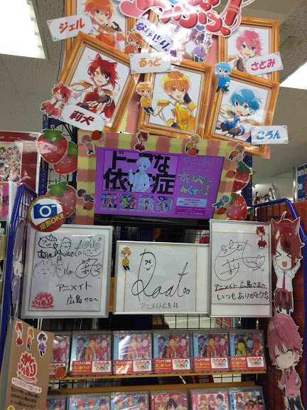 アニメイト広島 すとぷり 情報 すとぷり すとろべりーねくすとっ 発売中ヒロ アニメイト特典 は 缶バッジ になっております さらに すとぷり メンバーのサイン色紙も展示中 ご来店の際はチェックをお忘れずに T Co