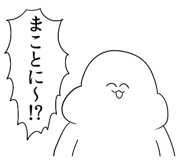 @kakaka_no_kokua 最初に連絡きたとき信じれなくてこのスタンプみたいになってた 