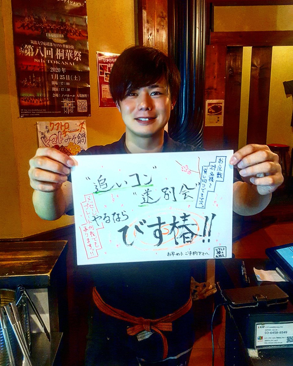 うっちゃん 今晩はうっちゃんです そろそろ送別会シーズンですね びすちん追越店で宴会をして頂くと メッセージ付きデザート プレートが何枚でもサービス という特典があります 大切なあの人の為のお力添えさせていただきますので是非送別会はびす