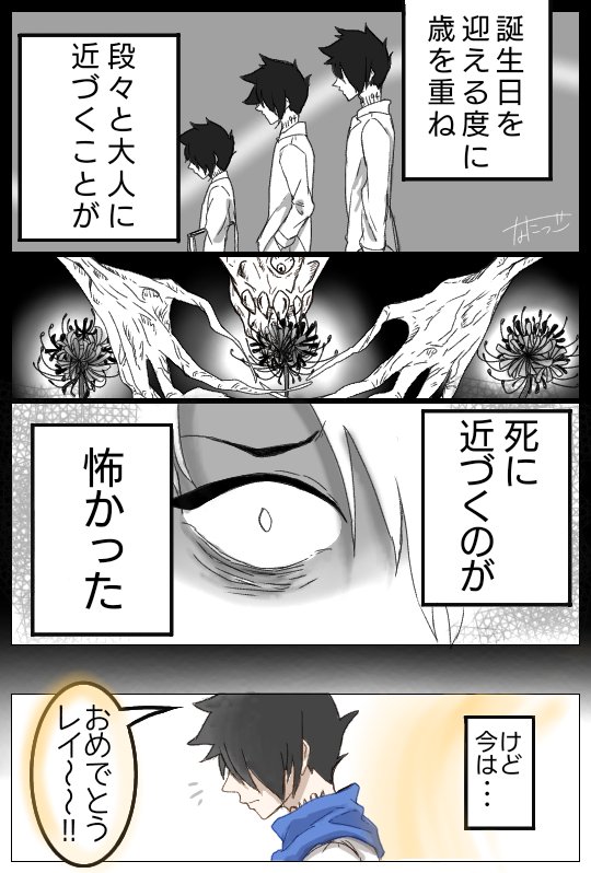 #81194レイ誕生祭2020
誕生日には満面の笑みでお祝いしようと決めてたよ
家族思い、仲間思いな賢くて優しいレイが大好きです
幸せになれ!!!!
🎂🎉🎁💐🎀👏🎊💕