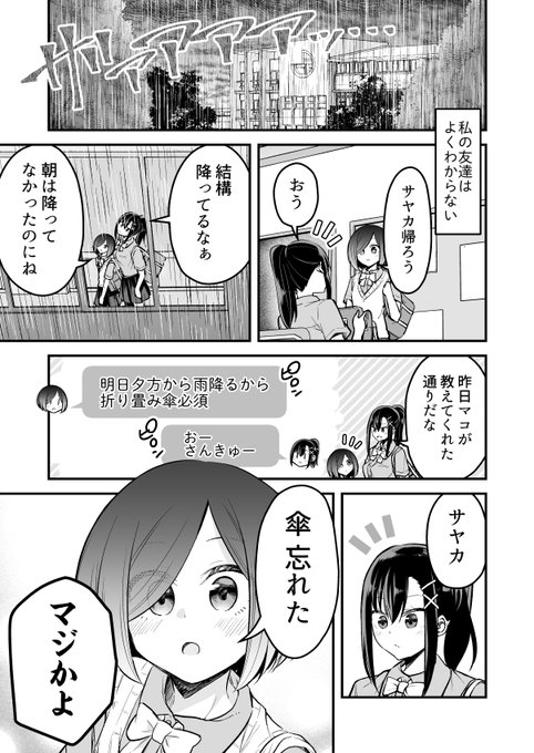 【百合】絶対私のこと好きだろ【その10】 