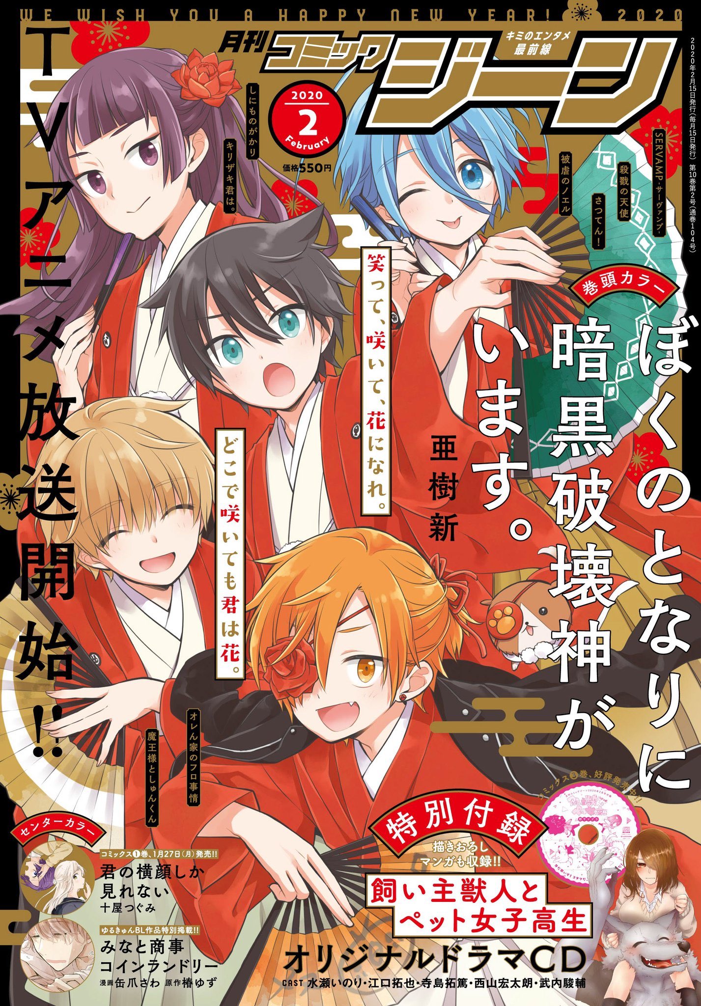 高松翼 悪役令嬢暗躍連載中 本日15日発売のジーン2月号にて 若と花屋と花屋と 1話まるまる掲載させていただいてます 是非紙の方でもよろしくお願いしますー 高松翼 悪役令嬢暗躍連載中 本日15日発売のジーン2月号にて 若と花屋と花屋と 1話まるまる掲載させていただいてます 是非紙の方でもよろしくお願いしますー