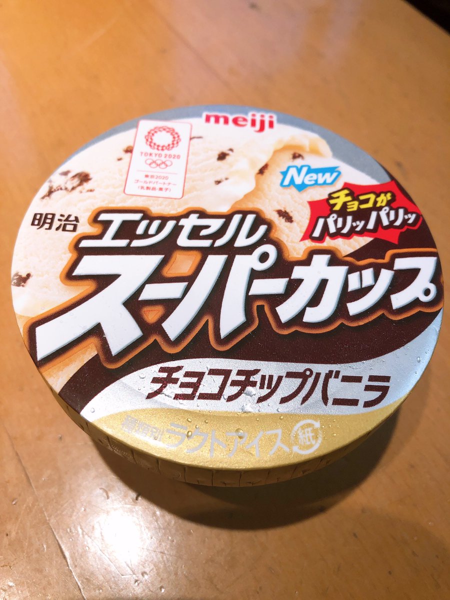 Nuno スーパーカップのチョコチップバニラもう2度と食べれないと思ってたのに復活してたの年で1番嬉しい出来事 Nuno スーパーカップのチョコチップバニラもう2度と食べれないと思ってたのに復活してたの年で1番嬉しい出来事