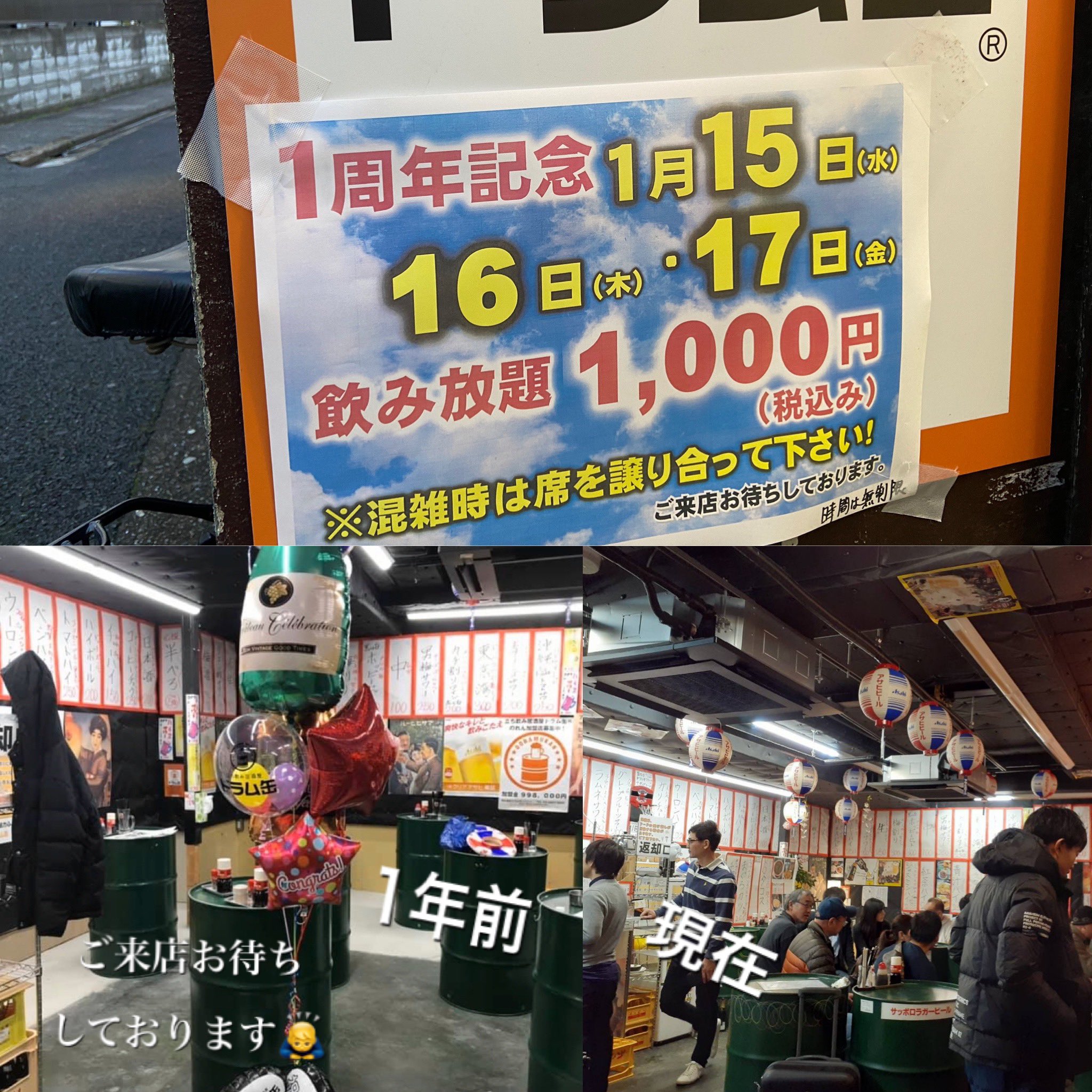 船橋居酒屋 Twitter Search Twitter