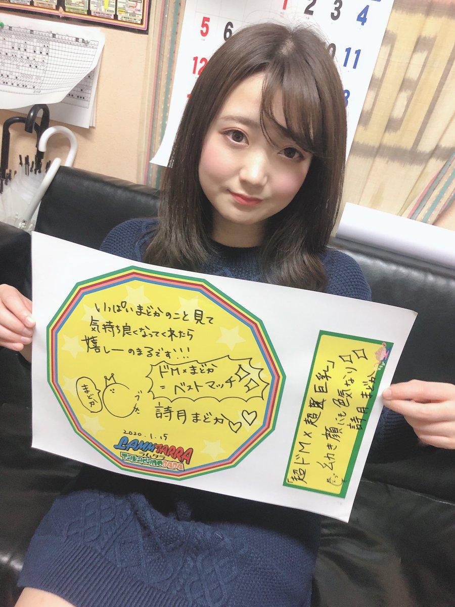 詩月まどか 直筆サイン色紙