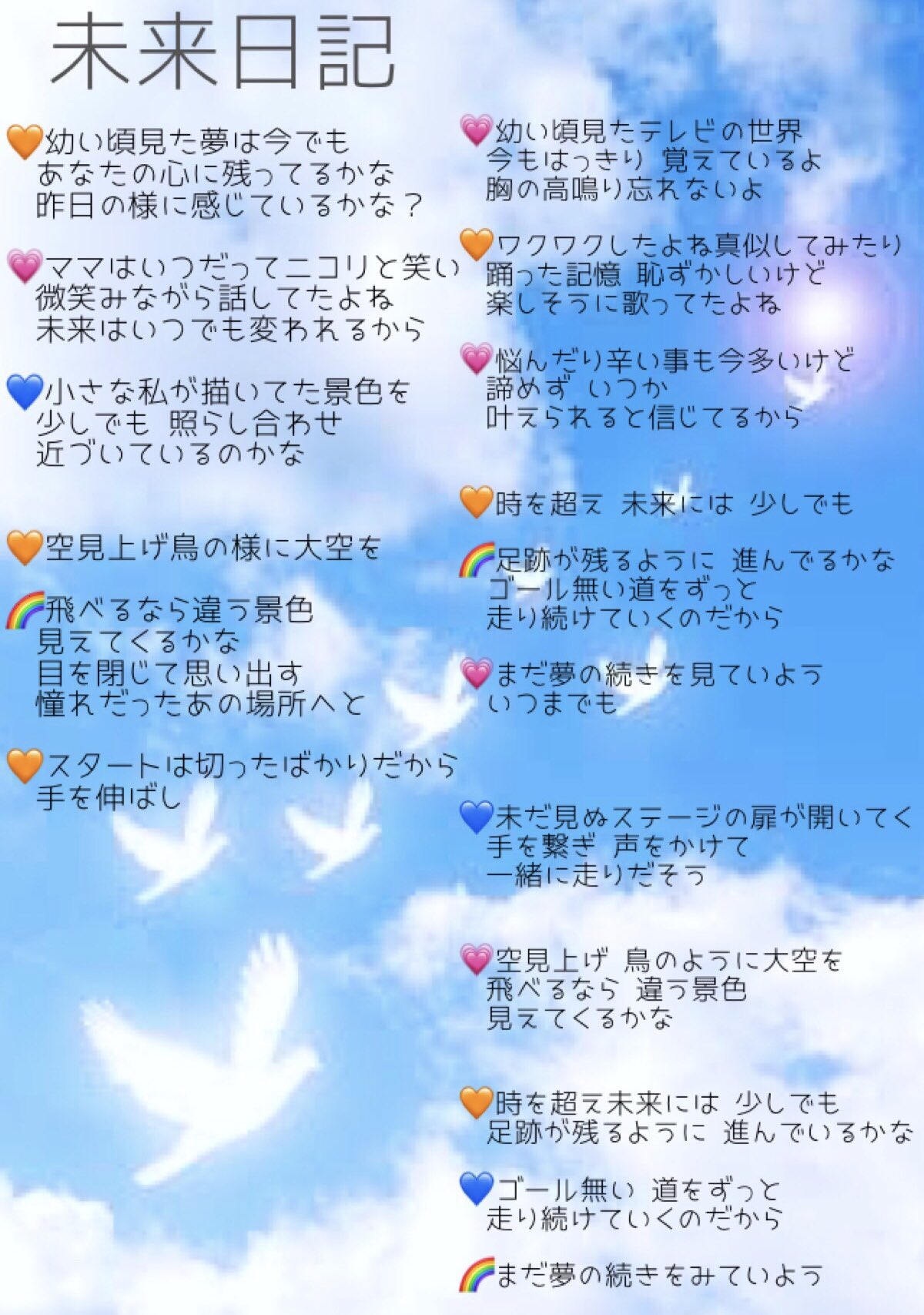 南野さら 腋と足裏グラドル 30日 水 Tipstar Give Me Love 天晴れ ミライ Winner宣言 未来日記 ツナグ 歌詞画像 歌割り オリ曲 超絶るん みーちゃん さらキュン T Co F3xdy3pdeu Twitter