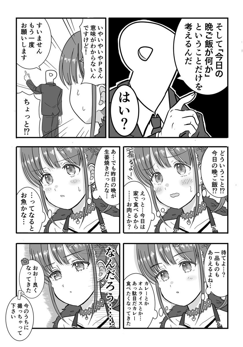 表情の作り方
#シャニマス 