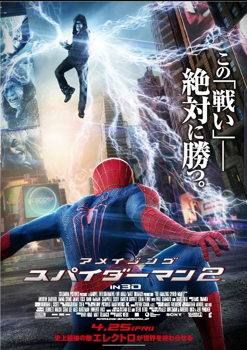 M少佐 در توییتر アメイジングスパイダーマン2 最強の敵グリーンゴブリン イケメン 荒ぶる電気ウナギ男エレクトロ メチャ強い オスカー俳優 とにかく敵キャラが素晴らしく魅力的でヒロインはオスカー俳優のエマ ストーン 可愛い Sonyのせいで打ちきりの憂き目