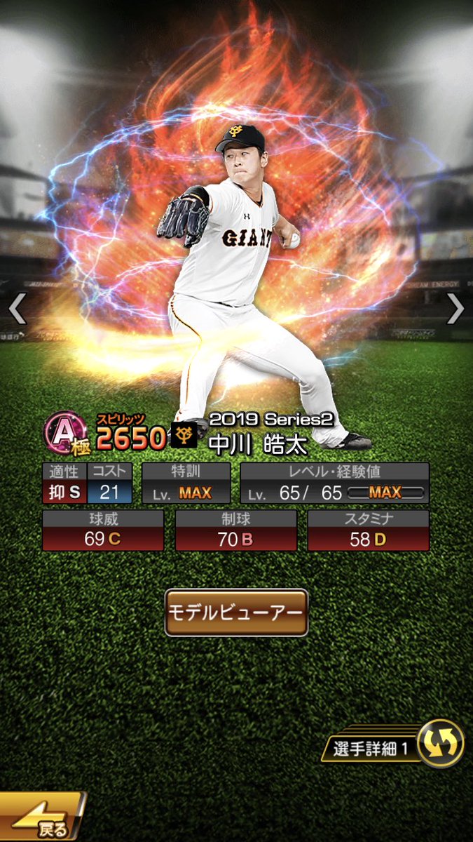 白瀧 Youtube プロスピ 能力査定がおかしい件 プロスピ プロスピa