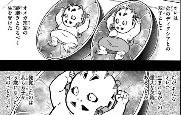 赤ちゃんキャラのかわいさ…… 