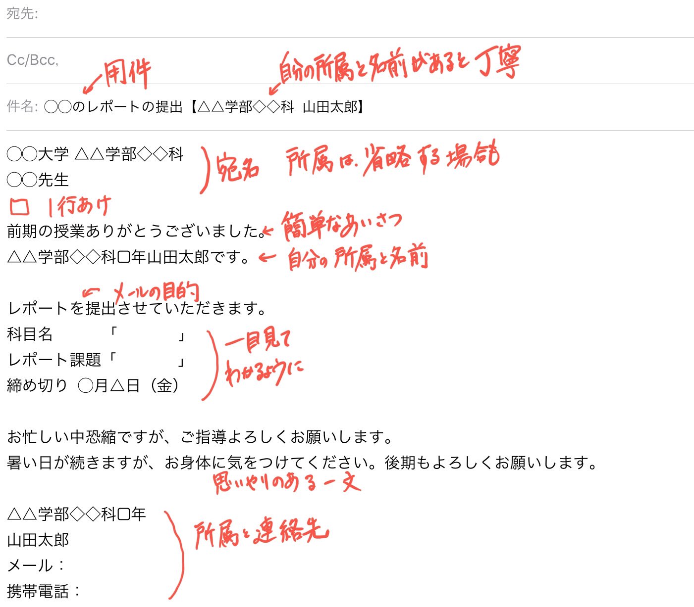Twitter 上的 トモ 外部にメールを送ろう 社会人になって困った事がメールです 送り方を学んでないので大変でした そこで メールの送り方を画像で紹介 意外と心遣いの文章を喜んでくれます 画像は大学教授向けに作っていますので レポート提出で練習に使っ