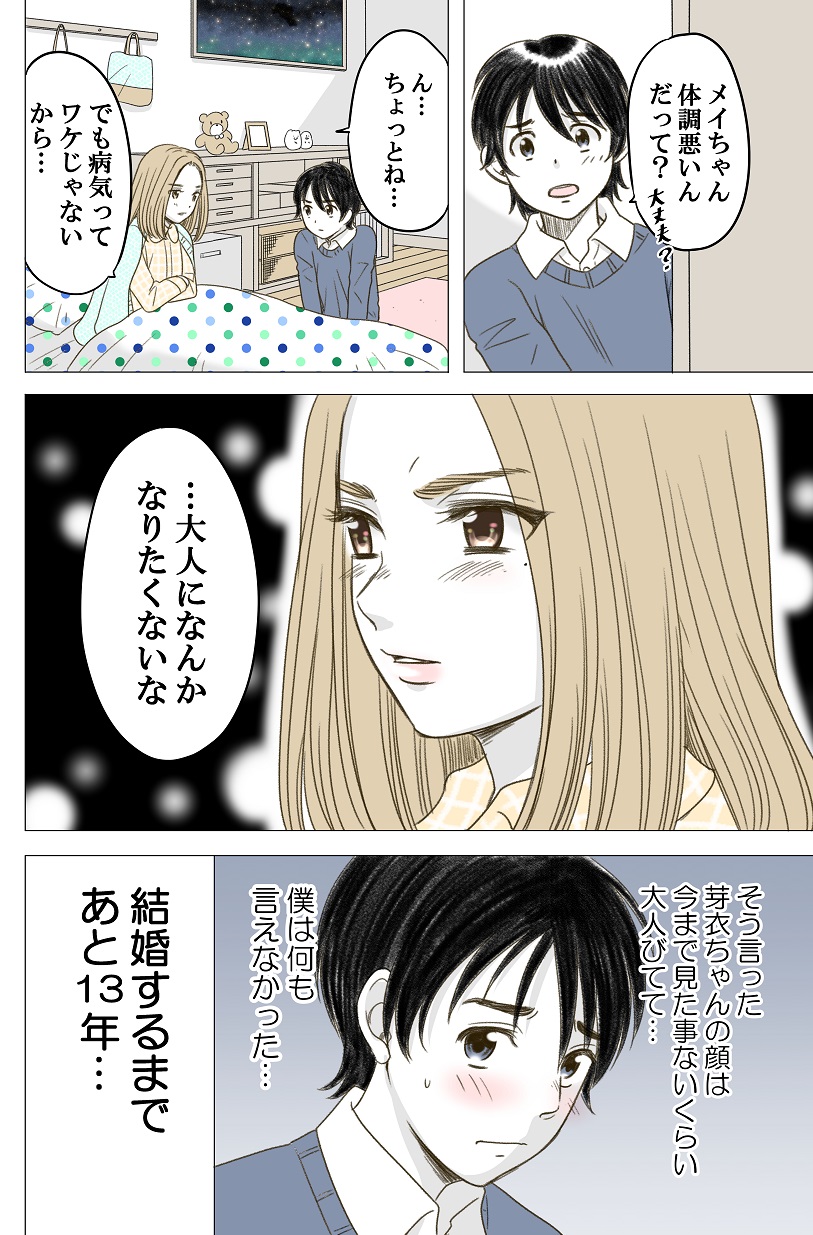 加藤マユミ 神童と猛獣 水 日更新 ある幼なじみが結婚するまでの話 ある幼なじみが結婚するまでの話 T Co Unvavxufbo Twitter