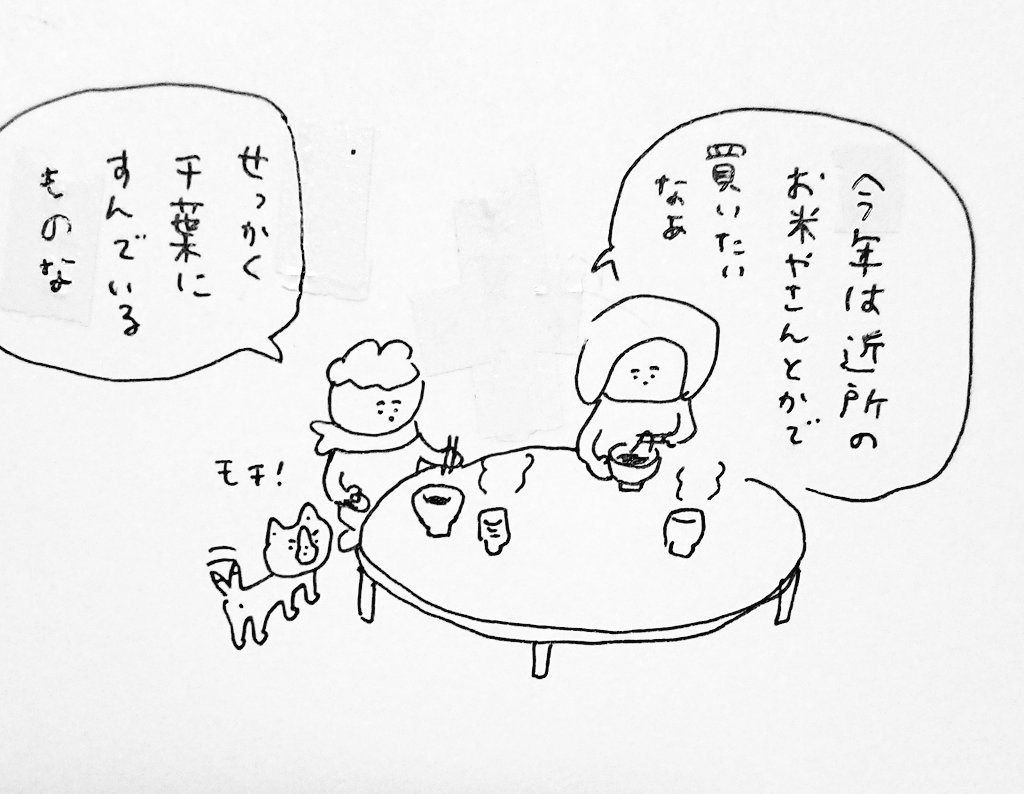 ウチュ 毎年繰り返すあやまち もっと地産地消していきたい