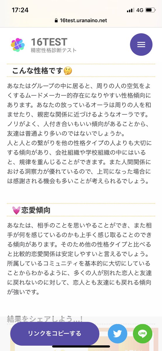 ユヤッキー Pa Twitter 友達は多いとは言えないけど小学生の時からの親友とは今でも遊ぶよ