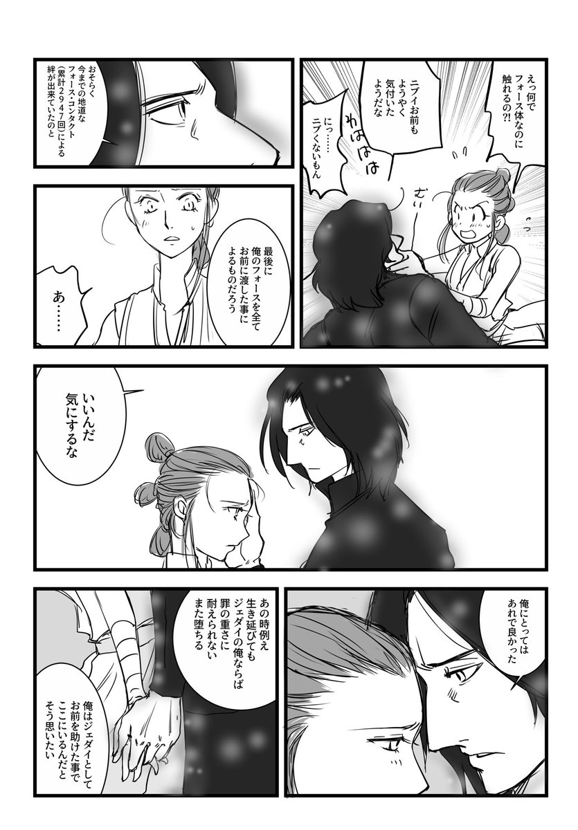 (2/2)
Happy ever after-life!! 