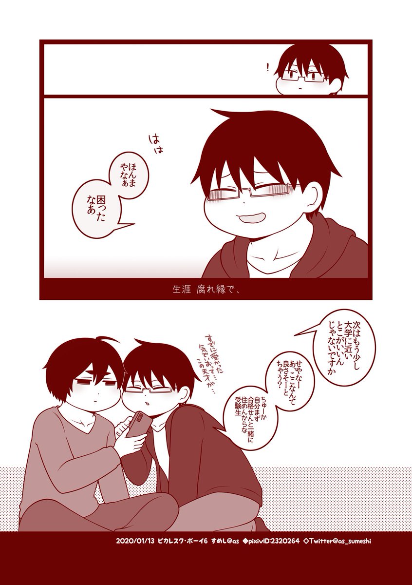 ピカボの無配でした花今 