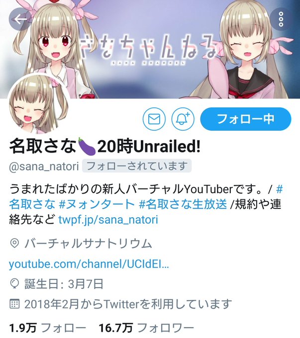 名取さなちゃんのtwitterイラスト検索結果