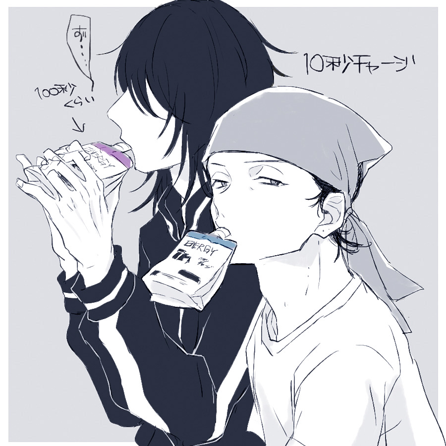 10秒とは 