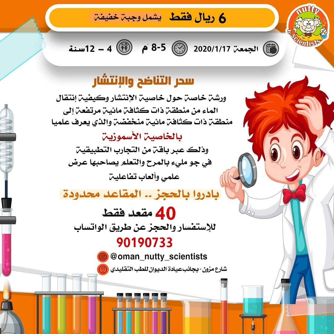 oman_nutty's tweet photo. فعالياتنا لنهاية هذا الأسبوع..للحجز، التواصل على 90190733 واتس 
@Khalid_Shukaili @ https://t.co/mxa5NgWerE