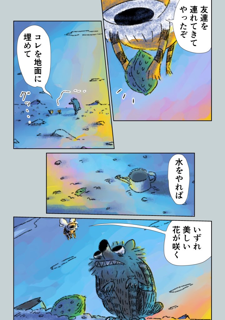 【創作漫画】
何かをずっと待っているオオカミの話③  (2/3)
#漫画が読めるハッシュタグ 