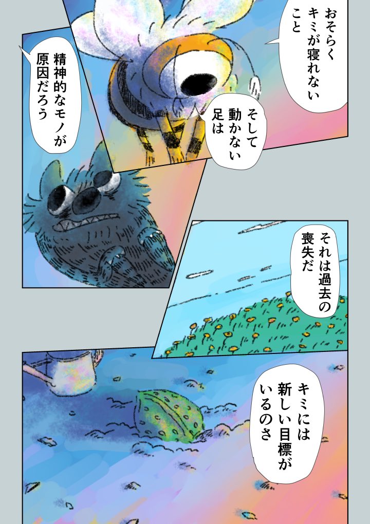 【創作漫画】
何かをずっと待っているオオカミの話③  (2/3)
#漫画が読めるハッシュタグ 